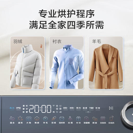 海尔（Haier）云溪176XS烘干机家用 10公斤双擎热泵干衣机 一件智烘 羊毛烘 空净过滤 EHGS100176XSU1 商品图5