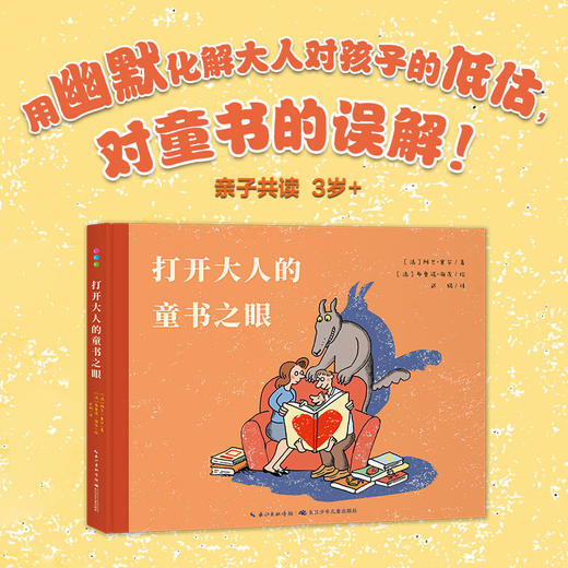 【反斗城专属】海豚大奖绘本59元任选6本限时特惠助力孩子阅读启蒙 商品图1