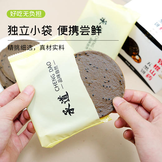 传统铁棍山药五黑粗粮饼干老式正宗薄片饼干零食独立小包装 商品图4