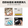 测评优品-井井标签机 打印机 家用智能 迷你 自粘 防水高清 收纳神器 姓名贴 分类标识 商品缩略图5
