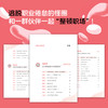 《唤醒吧！职场多巴胺》打工人整顿职场城市精英拒绝内卷告别职场PUA——Andy哥推荐 商品缩略图2