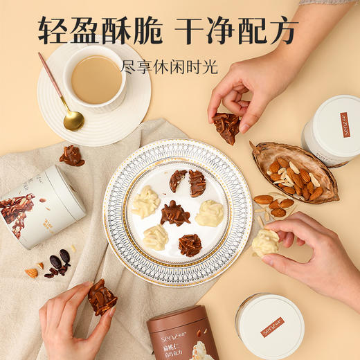 SENZ心之小巧罐纯可可脂牛奶坚果扁桃仁夹心白巧克力巧克力杏仁 商品图4