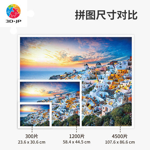 心选定制 H2073 希腊晚霞之美 商品图4