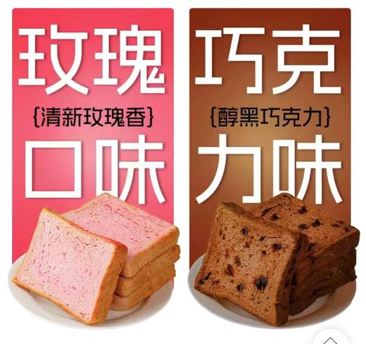 【“瑰”香味十足！厚切吐司面包】采用重瓣玫瑰，色艳香味馥郁！口口醇香绵软，松软有料 满满饱腹感！营养轻负担，手撕吐司切片超厚营养早餐糕点Y 商品图2