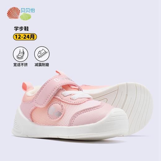 贝贝怡宝宝学步鞋2024秋季新款婴儿童鞋男宝休闲鞋洋气女宝机能鞋ZB3DX008 商品图2