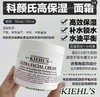 直邮到手799 🇺🇸 kiehls高效保湿面霜 250ml 美版 美国代购，无中文标签，介意慎拍 商品缩略图2