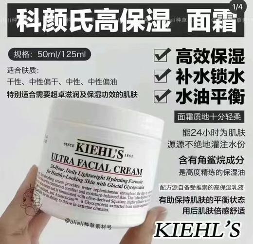 直邮到手799 🇺🇸 kiehls高效保湿面霜 250ml 美版 美国代购，无中文标签，介意慎拍 商品图2