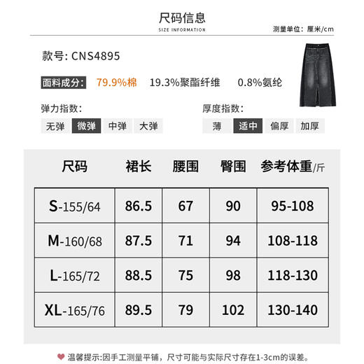【商场同款】CNS4895 “ 摩登牛仔裙  ” 经典烟灰色智性优雅 直筒裙型视觉上拉长比例 拼色设计视觉显瘦 摩登时尚 牛仔直筒半裙 商品图8