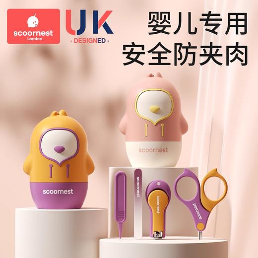 科巢婴儿指甲剪套装神器宝宝安全剪刀新生专用幼儿童防夹肉指甲钳 商品图0