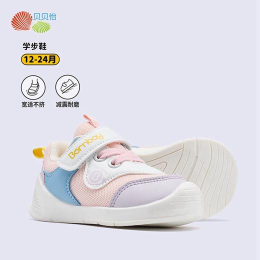 贝贝怡童鞋宝宝学步鞋2024秋季新款男女儿童网面透气魔术贴ZB3DX014 商品图2