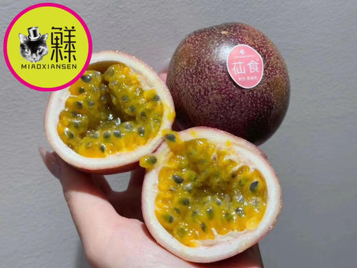 蜜桃百香果（专利品种）蜜桃香气即食百香果（2.5斤装） 商品图1