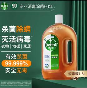 滴露丨消毒液 1.8L*1瓶