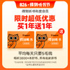 【826得到听书节】（电子兑换码）得到听书VIP年度会员卡 商品缩略图0