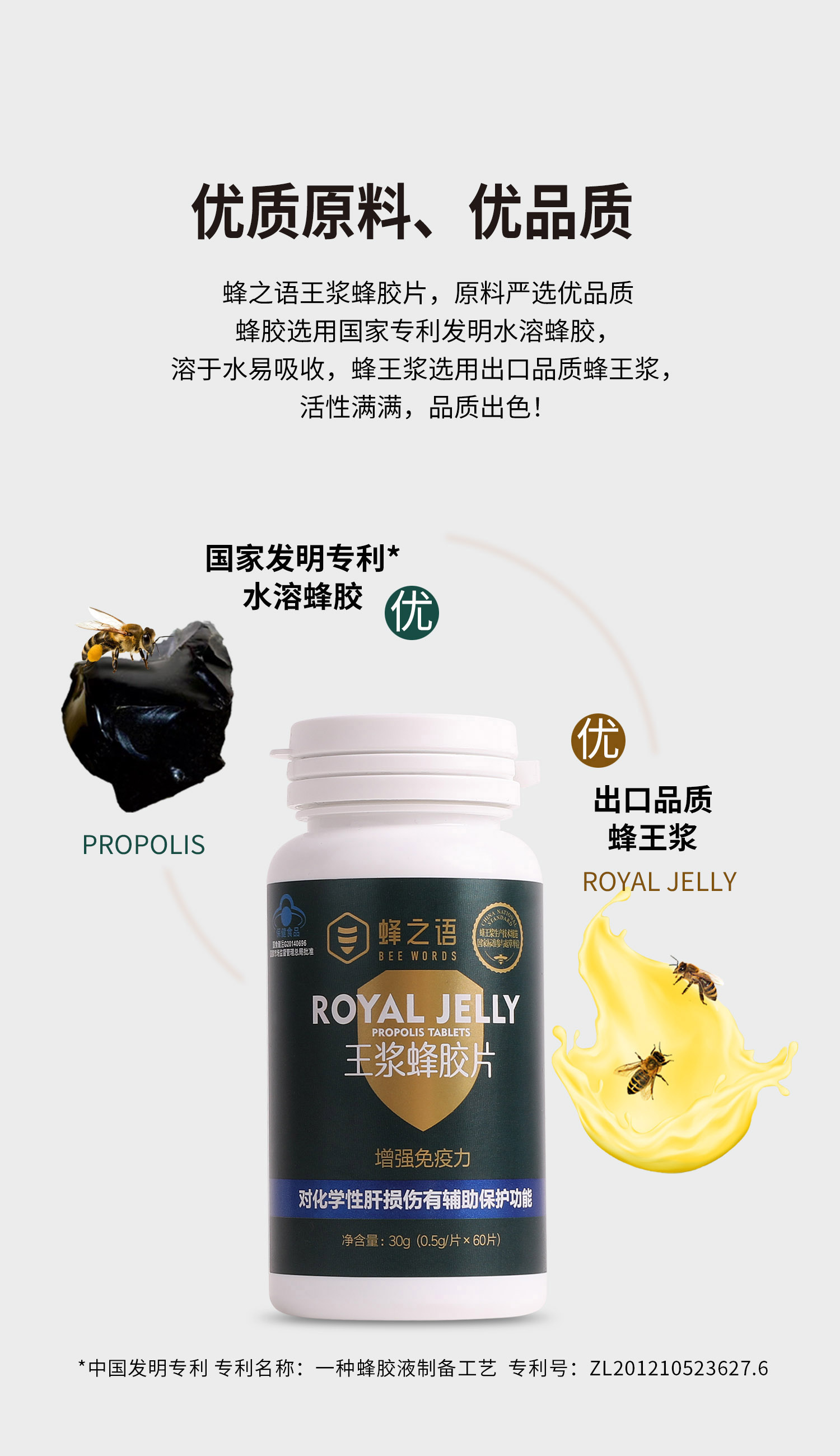 蜂胶的功效与主治功能(蜂胶的功效与主治功能副作用) 蜂胶的功效与主治功能(蜂胶的功效与主治功能副作用)