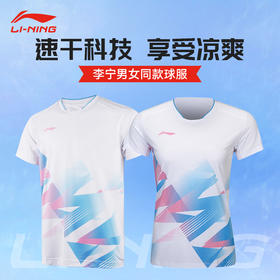 李宁羽毛球服短袖吸湿速干男款AAYU233短袖[特惠清仓]