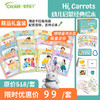 【Hi carrots】蟋蟀童书出品幼儿英语启蒙绘本12册精装礼盒（配音频+支持点读） 商品缩略图0