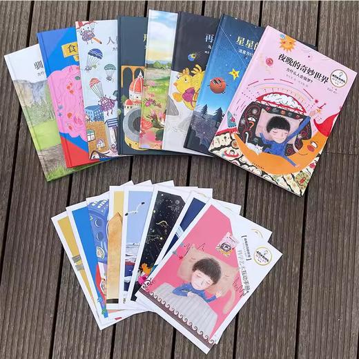 让孩子在科学中理解世界，在艺术中欣赏世界！十万个为什么科学绘本馆[8册] 商品图3