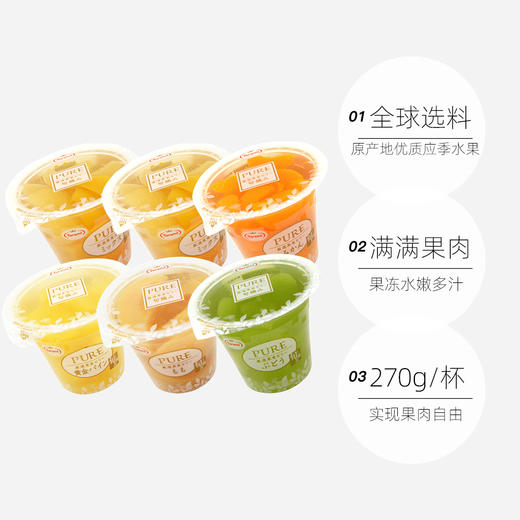 多拉米 优纯葡萄果肉果冻270g 商品图1