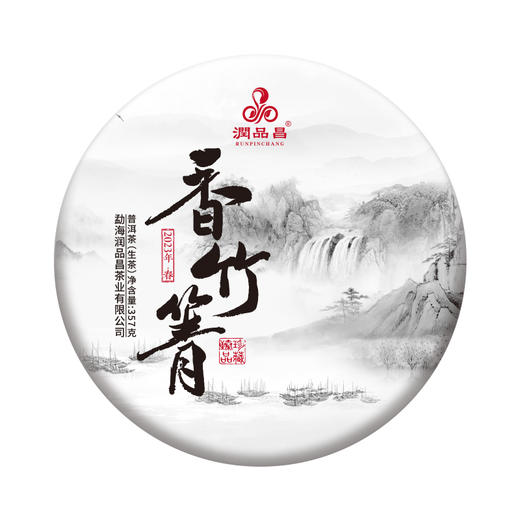 【香竹箐】云南普洱茶生茶茶祖旁边核心地块茶树临沧茶区357克/饼 商品图0