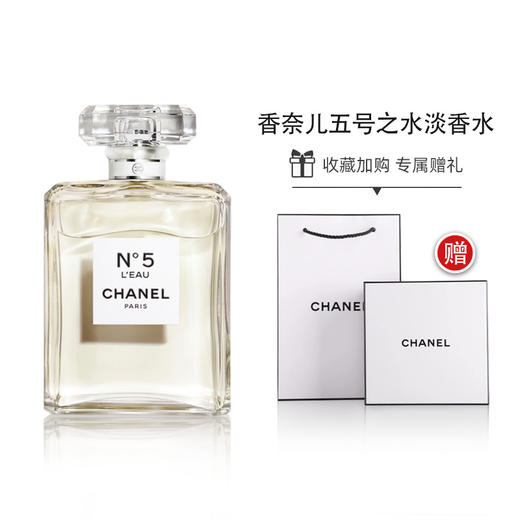 【双12嗨购节】【全球购 *送礼袋】Chanel 香奈儿5号香水淡香100ml  海淘香港Hk直邮 商品图3