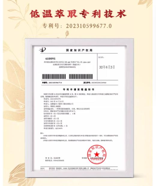 春娟-黄芪霜（I型 干皮）30g 商品图9