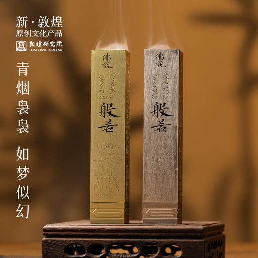 敦煌研究院【宝塔心经立香炉】家用室内熏香创意高级感黄铜香炉摆件 商品图3