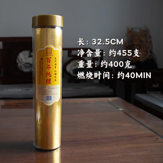 32.5cm百年檀香约455支礼佛供奉竹签香 商品图1