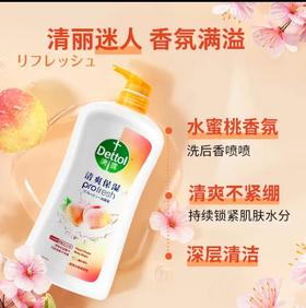 滴露丨清爽保湿沐浴露 清甜蜜桃 950g*1瓶