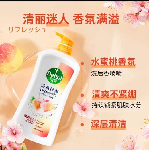 滴露丨清爽保湿沐浴露 清甜蜜桃 950g*1瓶 商品图0
