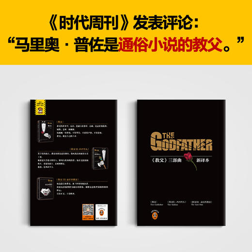 教父（2023修订版）男人的哲学 智慧的总和 奥斯卡电影原著 商品图6