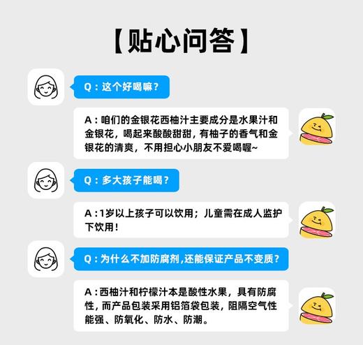 【金豆芽系列】纯果汁调配！无任何添加剂，0防腐，配料干净！回味清甜，味道好喝，大人小孩都会喜欢，放心喝！ 商品图5