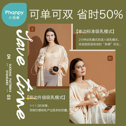 小雅象奕舒三代双边吸奶器电动母乳全自动吸乳挤奶器孕产妇拔奶器 商品图3