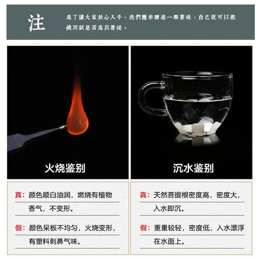 白菩提根手串 | 甄选之礼，明孝陵博物馆监制 商品图6