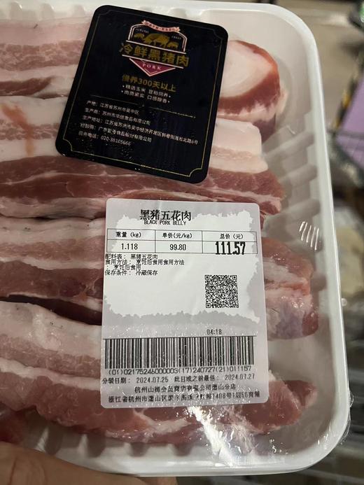 MM黑猪肉五花 商品图0