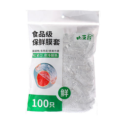 「19.9到手6大袋！单袋100只」加大一次性保鲜膜套 加厚保鲜罩厨房用品冰箱松紧口食品保鲜膜套 商品图4