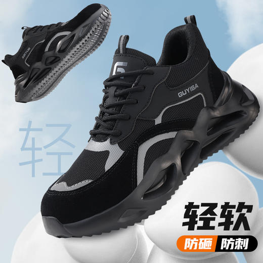 劳保鞋男防砸防刺钢包头EVA超轻四季安全鞋防护四季款 商品图4