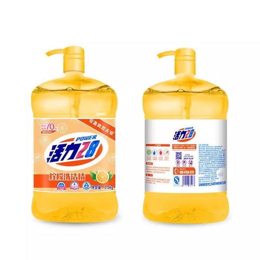 活力28洗洁精柠檬洗洁精1.5kg家用食品级去油无残留99%除菌祛味 商品图3