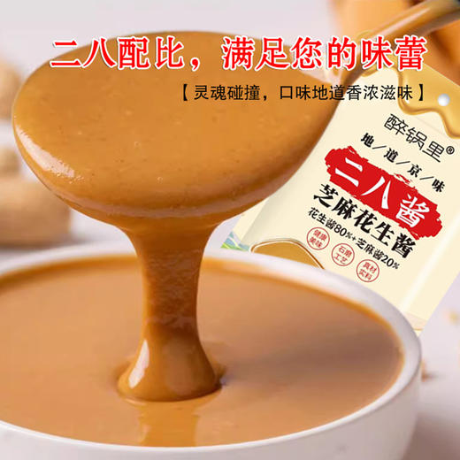 老北京二八酱50g/包*10包 商品图3