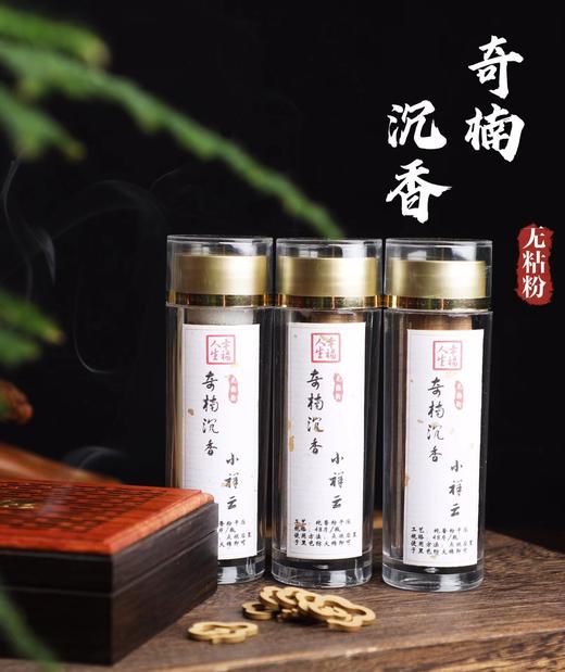 48片奇楠沉香小祥云天然沉香盘香无粘粉香 商品图0