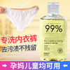 【9.9抢3瓶！内衣裤专用洗衣液】亲肤温和，长净留香，清除污渍、血渍。去污渍去异味内衣内裤 商品缩略图0