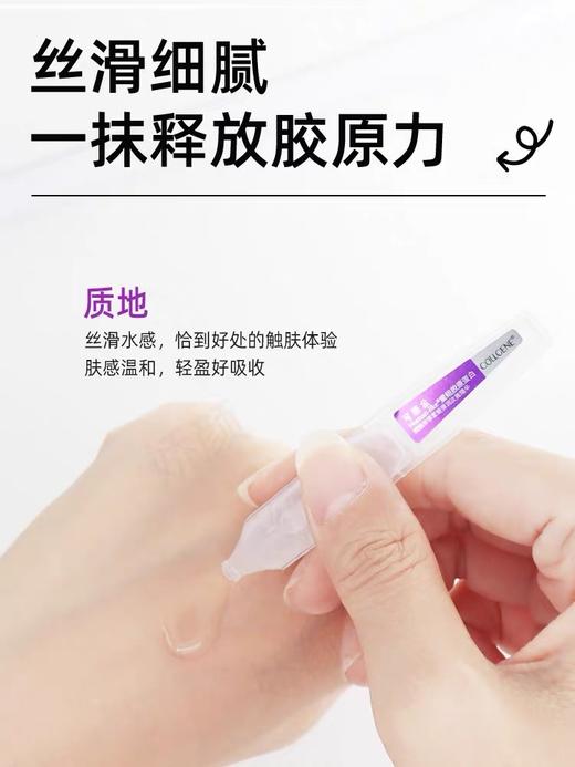 可丽金嘭嘭次抛30支/盒 敏感重组胶原蛋白抗皱紧致保湿精华 商品图3