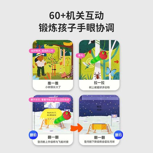 【育学园】小彼恩出品小小世界·探索自然 套装6册 点读版 商品图1