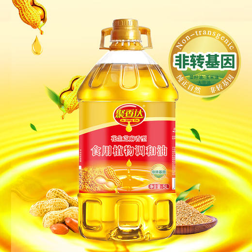 聚香达  花生芝麻香型食用植物调和油5L 商品图2