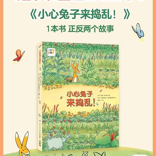 【反斗城专属】海豚大奖绘本59元任选6本限时特惠助力孩子阅读启蒙 商品图4