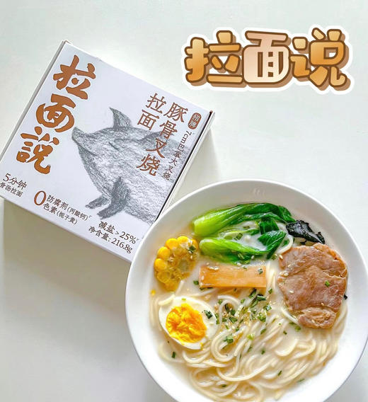 【拉面说儿多口味全品系列】随时速享意面！多口味综合选择，口口满足！肉含量看得见的真肉粒！0添加美味纵享！ 商品图5