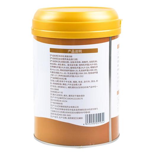 IKASMAN羊奶乳清蛋白粉500g/罐 商品图1