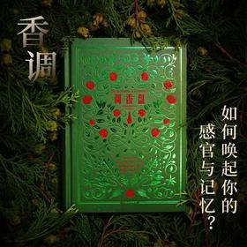 中信出版 | 调香盘 让娜·多雷