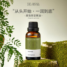 摩洛哥坚果油 高能保湿 焕发光采