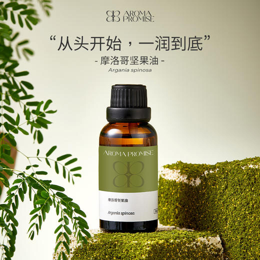 摩洛哥坚果油 高能保湿 焕发光采 商品图0