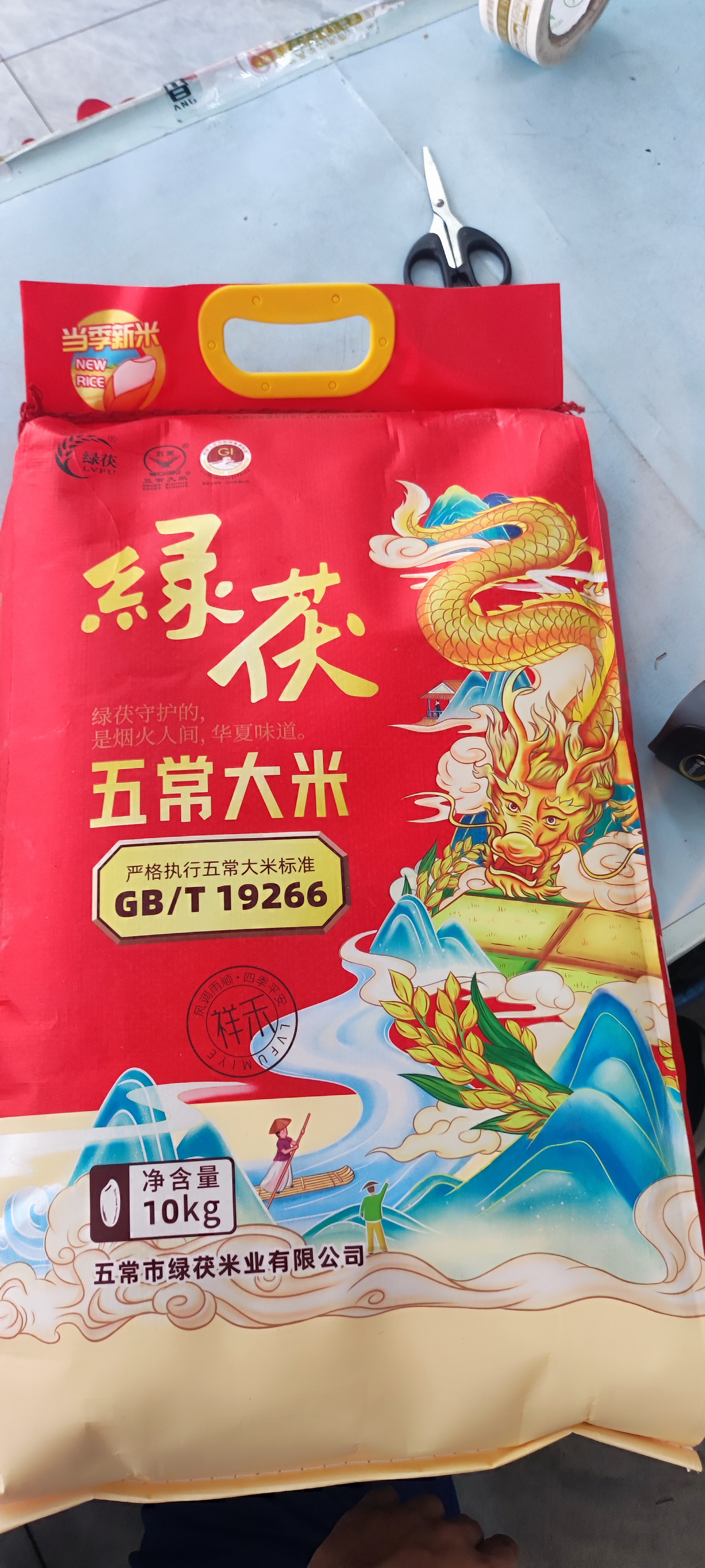 绿茯五常大米10kg（红）